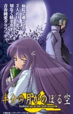 фото Глядя на полумесяц (Hanbun no Tsuki ga Noboru Sora)