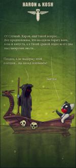 фото КОШ & все-все-все (KOSH strip)