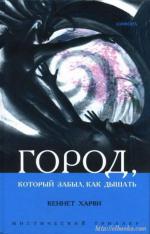 фото Кеннет Харви. Город, который забыл как дышать