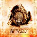 фото Трэйс (Trace)