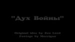 фото Ария - Дух войны