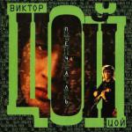 фото Кино (Виктор Цой) - Печаль