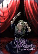 фото Портрет малышки Козетты (Cossette no Shouzou)