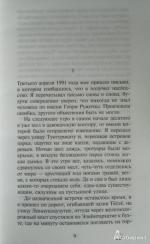 фото Йоэл Хаахтела. Собиратель бабочек