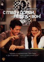 фото С глаз долой - из чарта вон (Music and Lyrics)