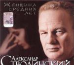 фото Стволинский Александр - Женщина средних лет