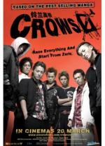 фото Вороны: Начало (Crows Zero)