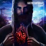 фото kavabanga & depo & kolibri - Перевернуть Мир