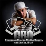 фото Сво - Эй мир