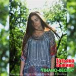 фото Татьяна Зыкина - Логово