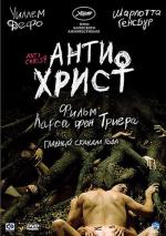 фото Антихрист (Antichrist)