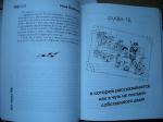 фото Илья Олейников. Жизнь как песТня, или Всё через Жё