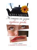 фото Лорна Мартин. Женщина на грани нервного срыва