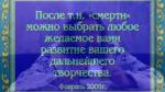 фото Stigmata - Свобода выберет смерть