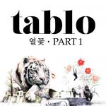 фото Tablo - Home