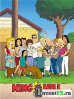фото Царь горы (King of the Hill)