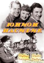 фото Юнион Пасифик (Union Pacific)
