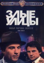фото Злые улицы (Mean Streets)