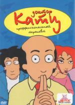 фото Доктор Кац (Dr. Katz, Professional Therapist)