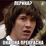 фото Лерика - Она