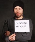 фото ЗимаВсегда - Включай весну