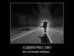 фото Ночные Снайперы - Свобода