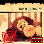 фото Петля Пристрастия - Дышать и смотреть