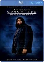 фото Пёс-призрак: путь самурая (Ghost Dog: The Way of the Samurai)