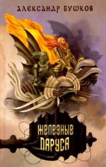 фото Александр Бестужев-Марлинский. Роман и Ольга