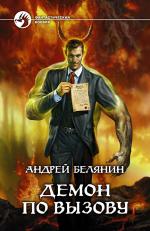 фото Андрей Белянин. Вкус вампира