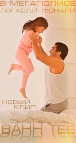 фото Bahh Tee - В мегаполисе погасли фонари