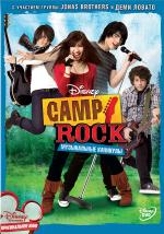 фото Camp Rock. Музыкальные каникулы (Camp Rock)