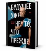 фото Джордж Карлин. Будущее уже не то, что прежде