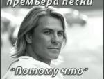 фото Павел Соколов - Потому что