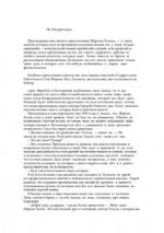 фото Артур Конан Дойл. Пять зернышек апельсина