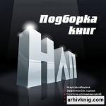 фото Анвар Бакиров. НЛП: роли, которые играют люди