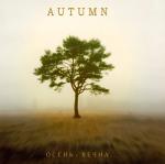 фото Autumn - Осень Вечна...
