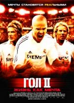 фото Гол 2: Жизнь как мечта (Goal II: Living the Dream)
