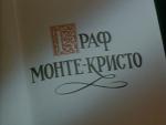 фото Граф Монте-Кристо (Le comte de Monte Cristo)