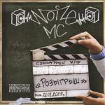 фото Noize MC - Деньги