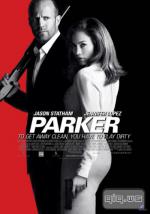 фото Паркер (Parker)