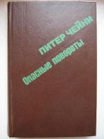 фото Питер Чейни. Говорю вам, она это может