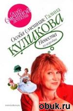 фото Галина Куликова. Невеста из коробки