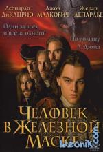 фото Человек в железной маске (The Man in the Iron Mask)