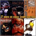 фото Дэвид Лодж. Мир тесен