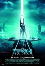 фото Трон: Наследие (TRON: Legacy)