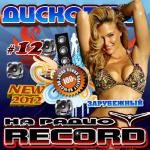 фото Dj Ana Lil & G-Spot & Dj Джем - Ты играл со мной