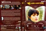фото Тэсс из рода Д`Эрбервиллей (Tess of the D'Urbervilles)